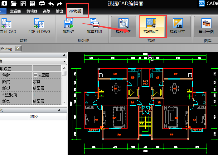 迅捷CAD编辑器提取CAD图中标注数值的操作过程