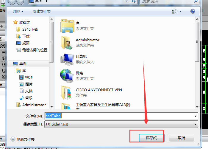 迅捷CAD编辑器提取CAD图中标注数值的操作过程