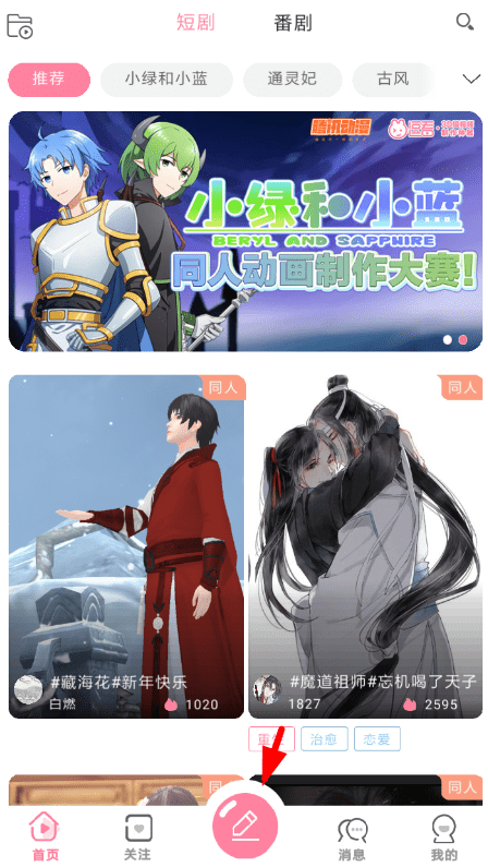 逗看制作视频的操作流程