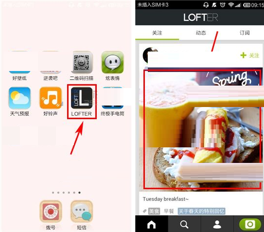 LOFTER保存图片到本地的操作流程