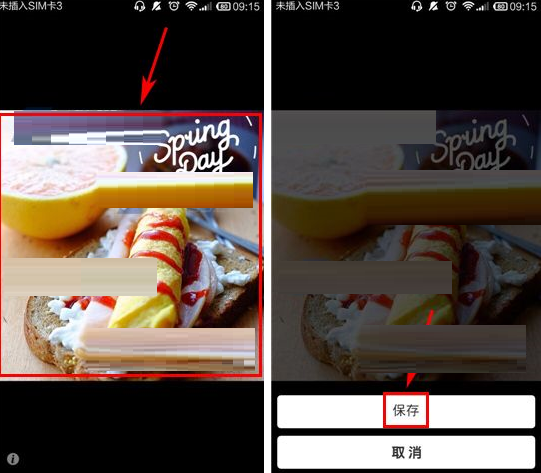 LOFTER保存图片到本地的操作流程