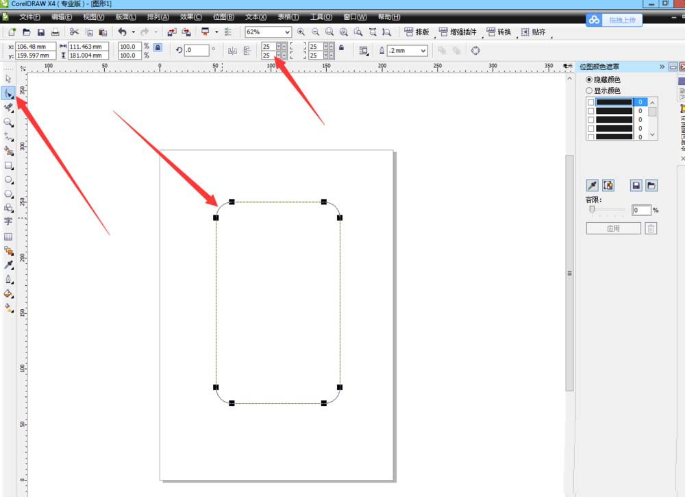 cdr制作矢量苹果手机平面图的操作教程