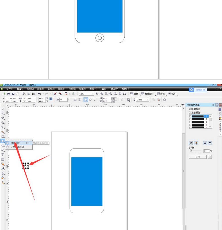 cdr制作矢量苹果手机平面图的操作教程