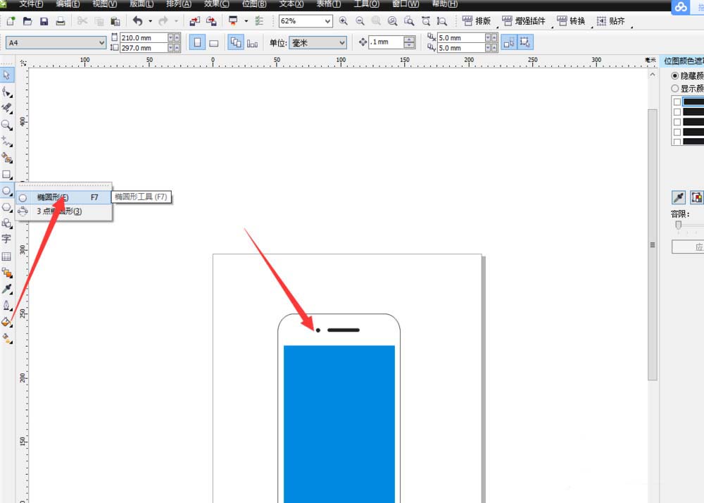 cdr制作矢量苹果手机平面图的操作教程