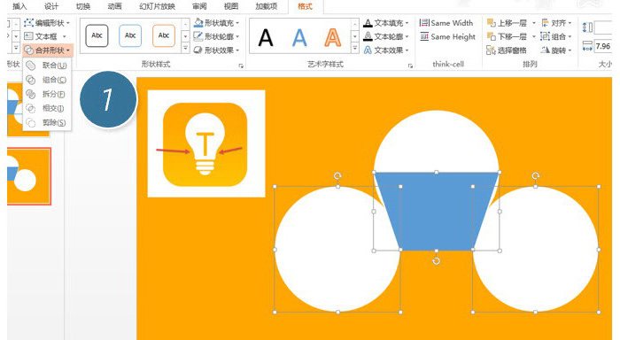 PPT绘制灯泡图标的操作教程