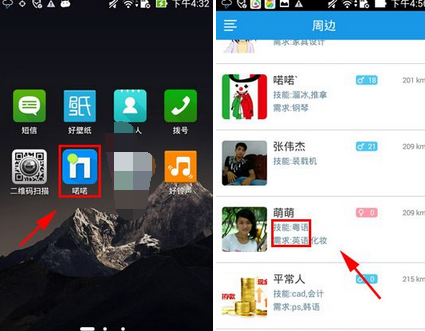 喏喏里预约功能使用讲解