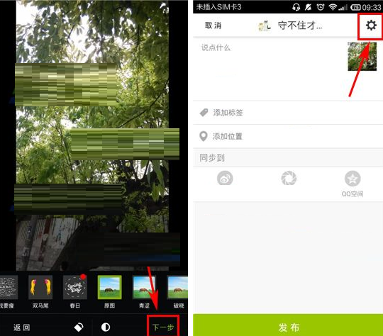 LOFTER设置版权署名的基础操作