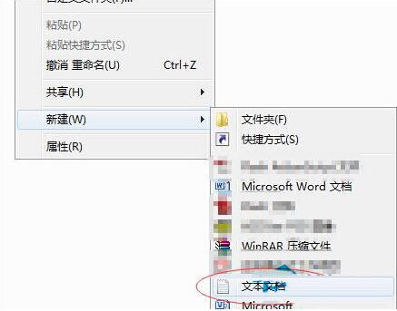 win7电脑记事本修改字体的相关操作讲解