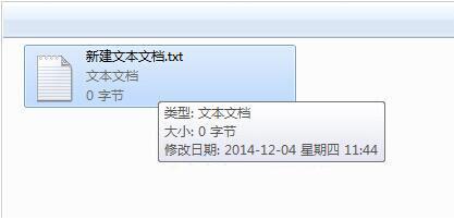 win7电脑记事本修改字体的相关操作讲解
