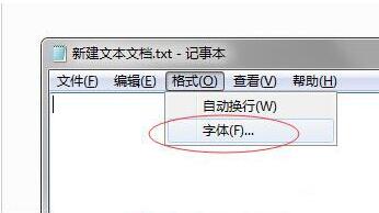 win7电脑记事本修改字体的相关操作讲解