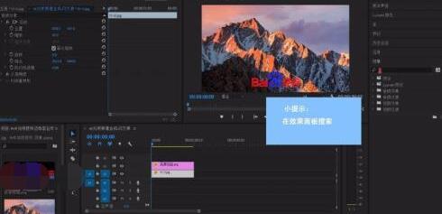 Premiere制作边角定位效果的操作步骤