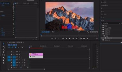 Premiere制作边角定位效果的操作步骤