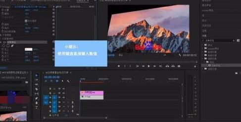 Premiere制作边角定位效果的操作步骤