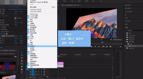 Premiere制作边角定位效果的操作步骤