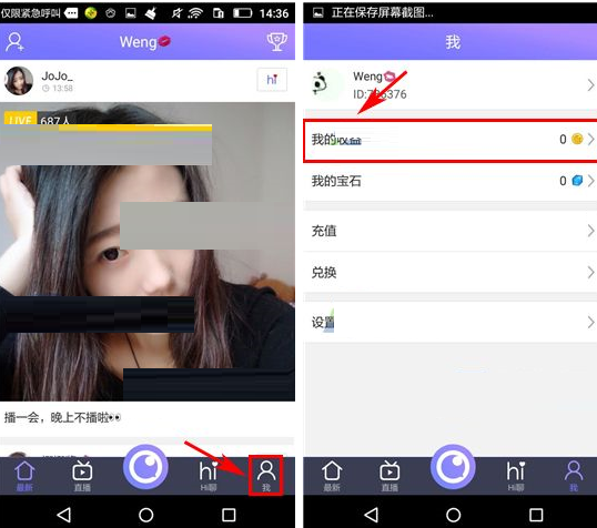 光圈直播删掉照片的操作流程