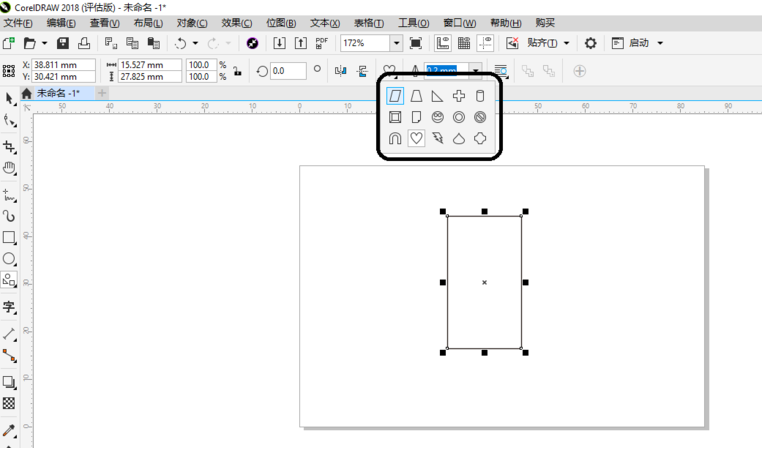cdr制作喇叭图案的详细操作