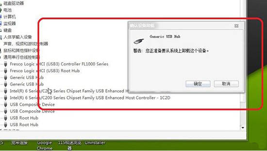 win7系统中usb接口没反应的具体处理步骤