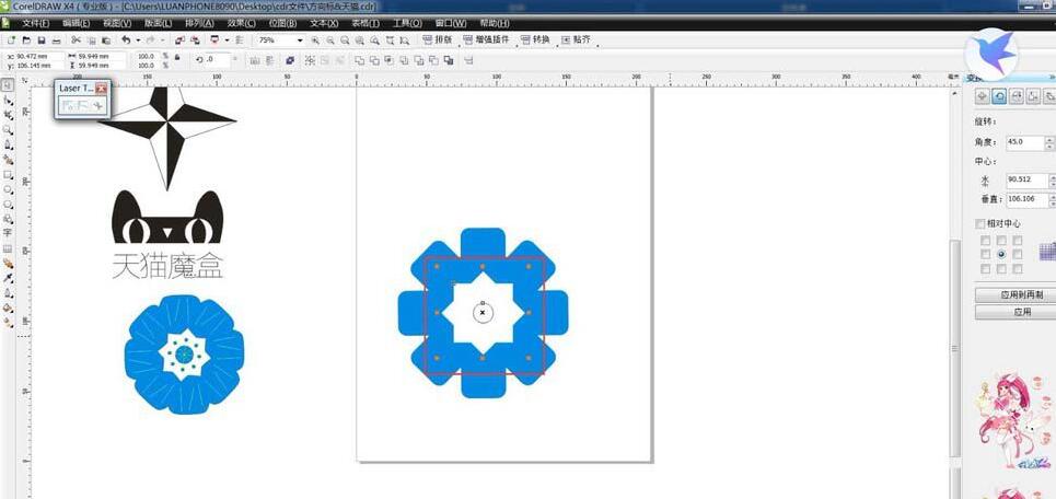 cdr制作蓝色大花朵的操作步骤