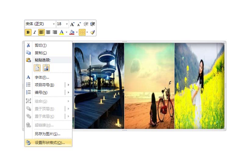 PPT制作炫酷照片墙的操作流程