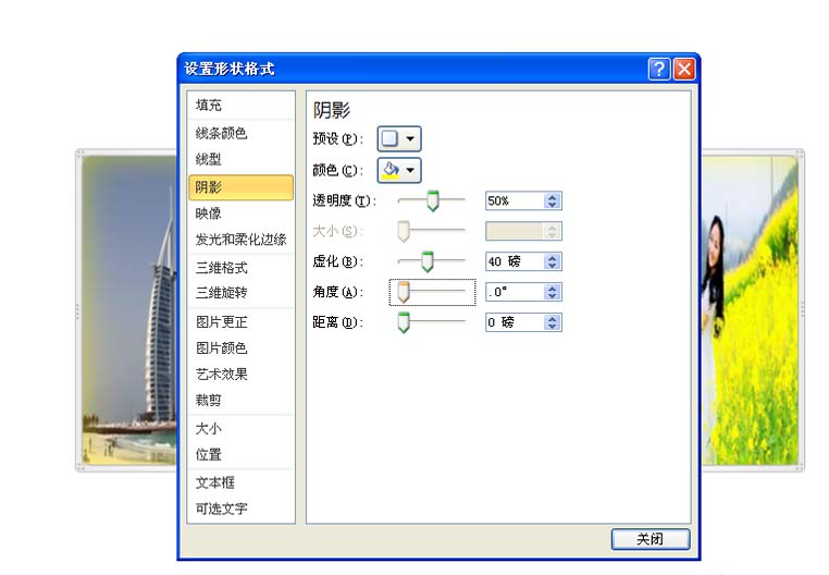PPT制作炫酷照片墙的操作流程