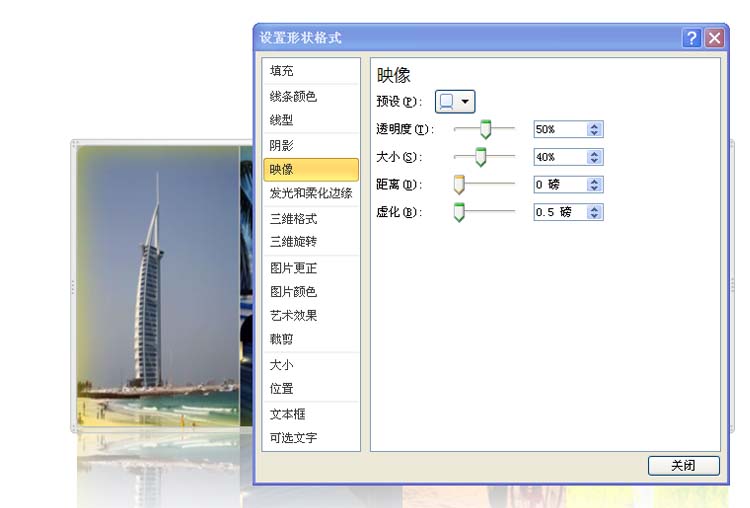 PPT制作炫酷照片墙的操作流程