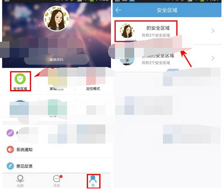 微见app添加安全区域的基础操作