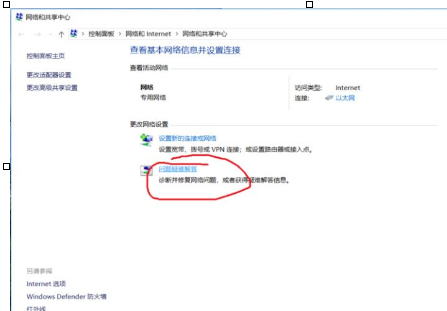Win10中ipv6无网络访问权限的具体处理步骤