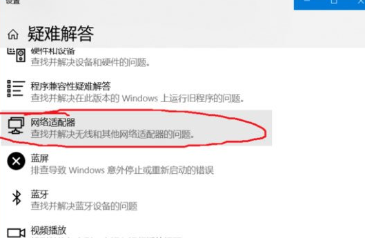 Win10中ipv6无网络访问权限的具体处理步骤