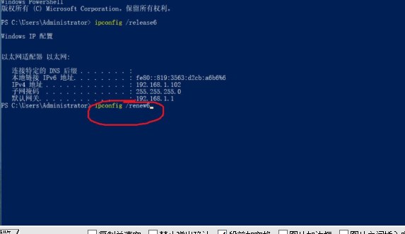 Win10中ipv6无网络访问权限的具体处理步骤