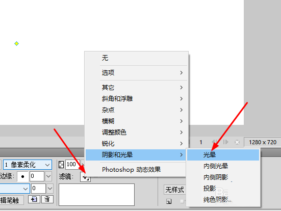 Fireworks制作带缺口圆环的使用教程