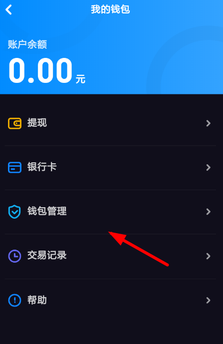 多闪APP进行实名认证的基础操作