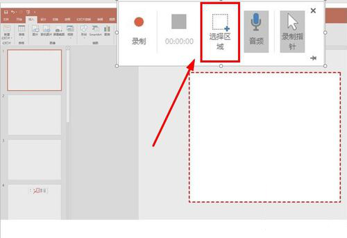 ppt中使用屏幕录制功能的操作过程