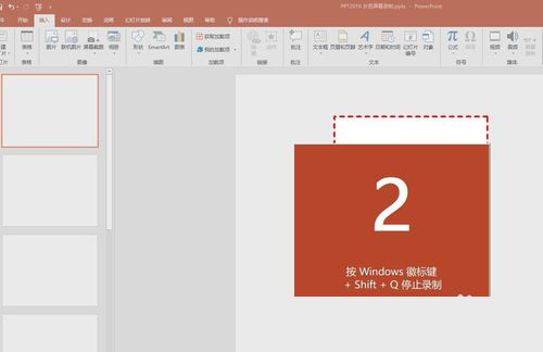 ppt中使用屏幕录制功能的操作过程