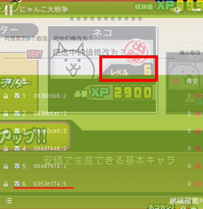 烧饼游戏修改器里反加密搜索使用讲解