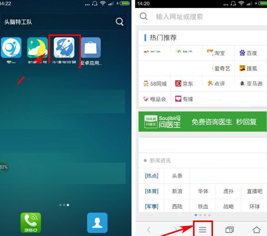 火速浏览器设置默认浏览器的操作流程