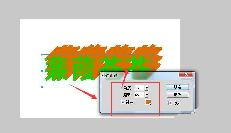 Fireworks设计长投屏文字效果的操作教