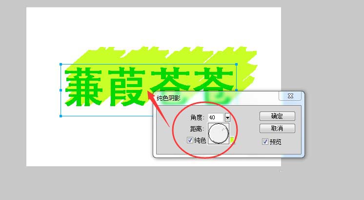 Fireworks设计长投屏文字效果的操作教