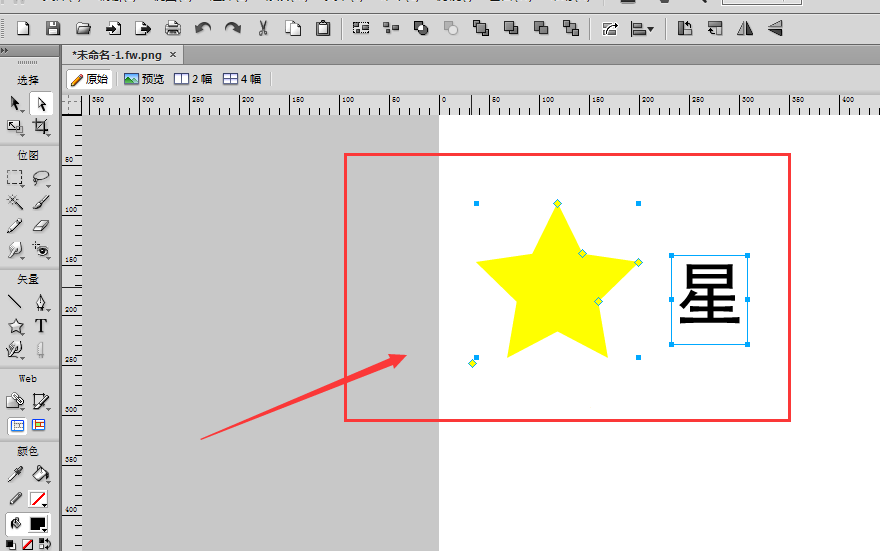Fireworks绘制创意镂空文字效果的具体操作