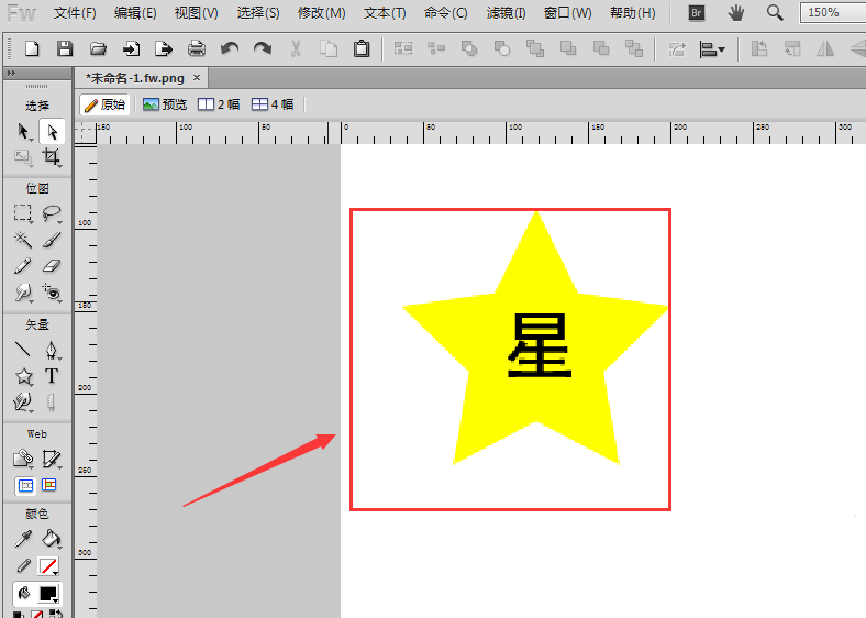 Fireworks绘制创意镂空文字效果的具体操作