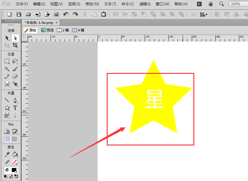 Fireworks绘制创意镂空文字效果的具体操作