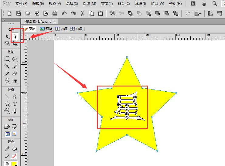 Fireworks绘制创意镂空文字效果的具体操作