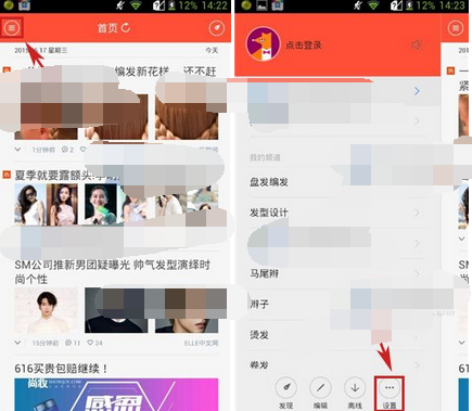 美发说APP设置无图模式的图文操作