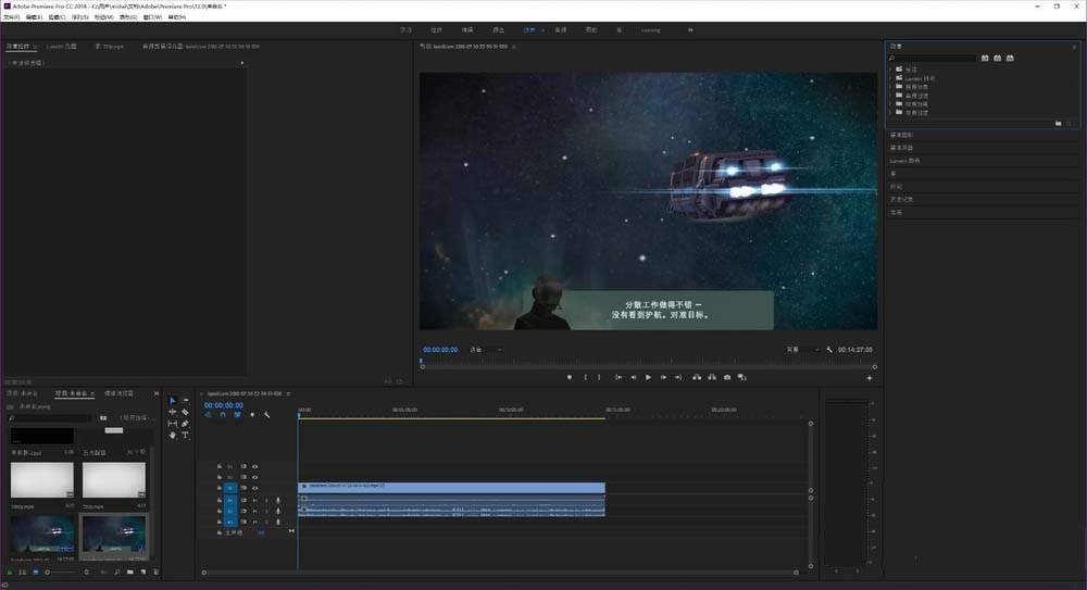 premier素材去除背景噪声的具体操作