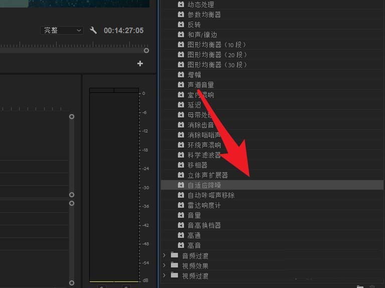 premier素材去除背景噪声的具体操作