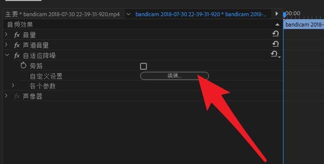 premier素材去除背景噪声的具体操作