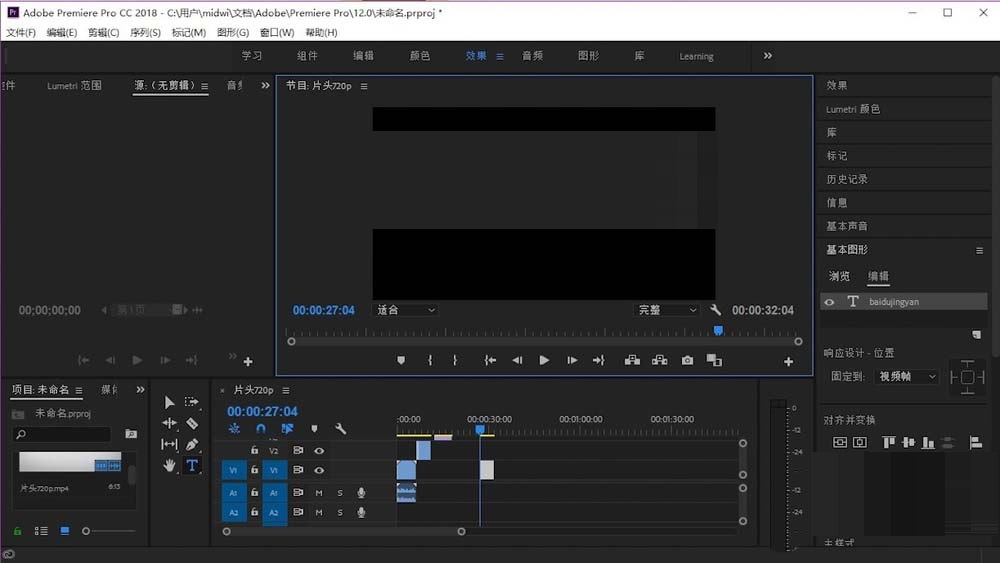 premiere调节字幕位置不正的操作步骤