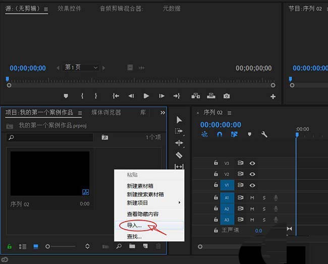 premiere创建文本图层的操作教程