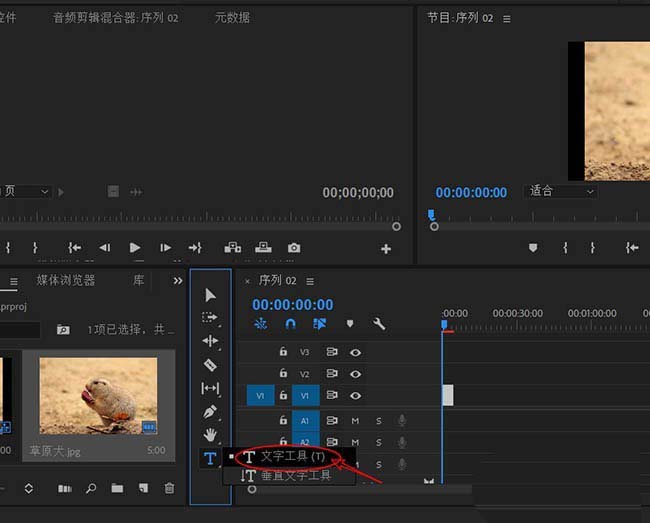 premiere创建文本图层的操作教程