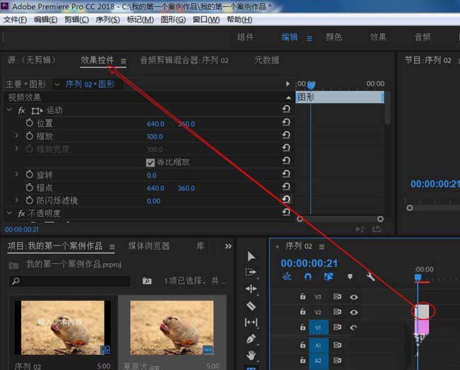 premiere创建文本图层的操作教程