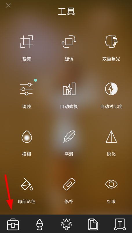 指尖P图APP的简单使用过程